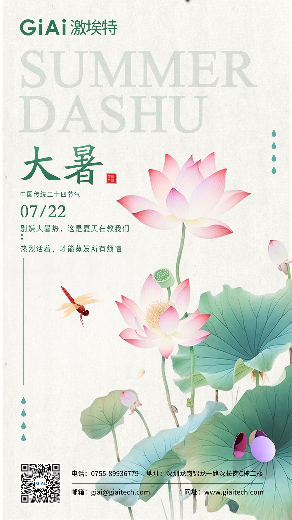 2025的大暑，一點(diǎn)沒感覺到熱誒！