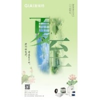 至長(zhǎng)白晝，至清光明 - 激埃特光電祝您夏至安康！
